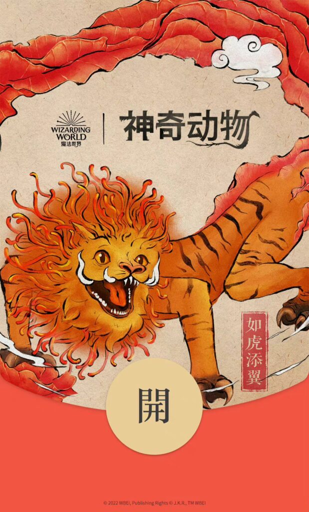 Zouwu red packet cover in honor of the Lunar New Year