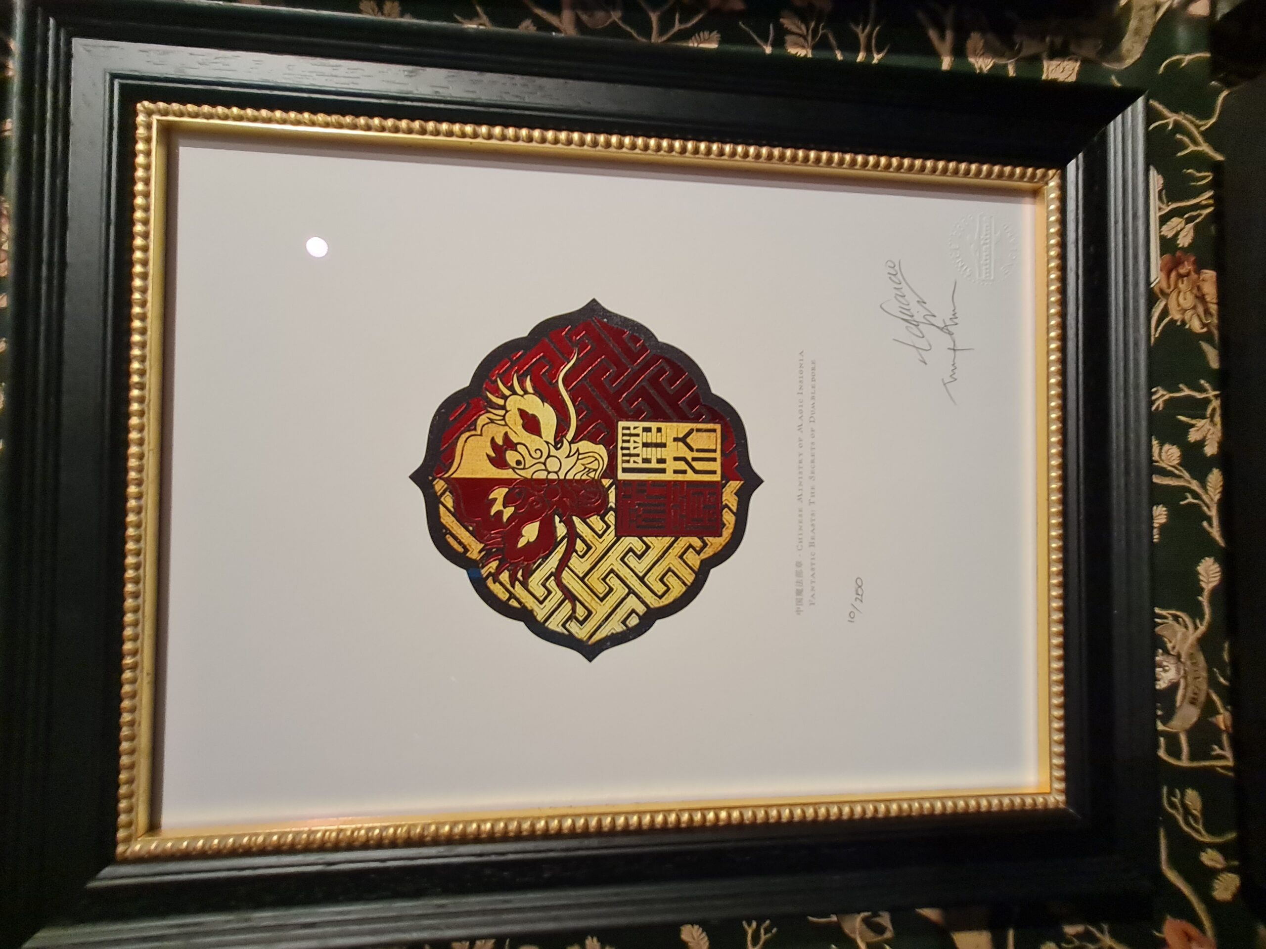 Chinese Ministry of Magic insignia designed by MinaLima.