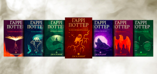 All seven digital covers of "Harry Potter" in Ukrainian.