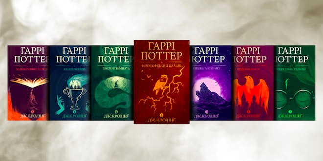 Pottermore Publishing