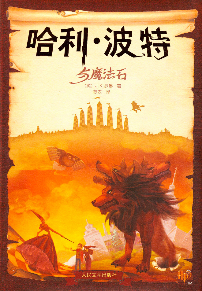 PS-SS book cover China edition