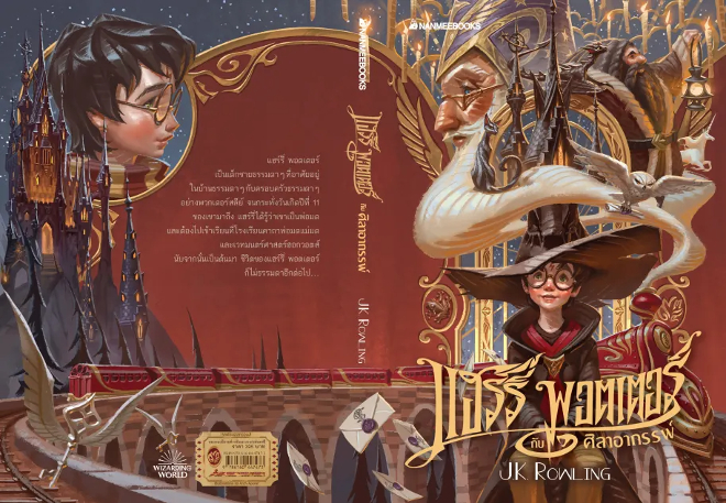 PS-SS book cover Thailand edition